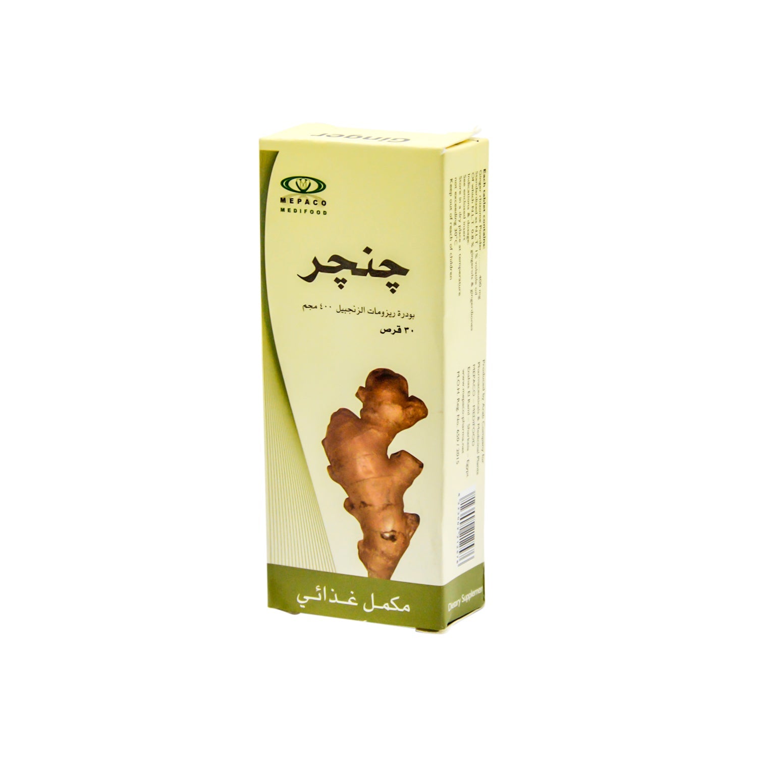 Ginger Rhizome 400mg Powder Supplement