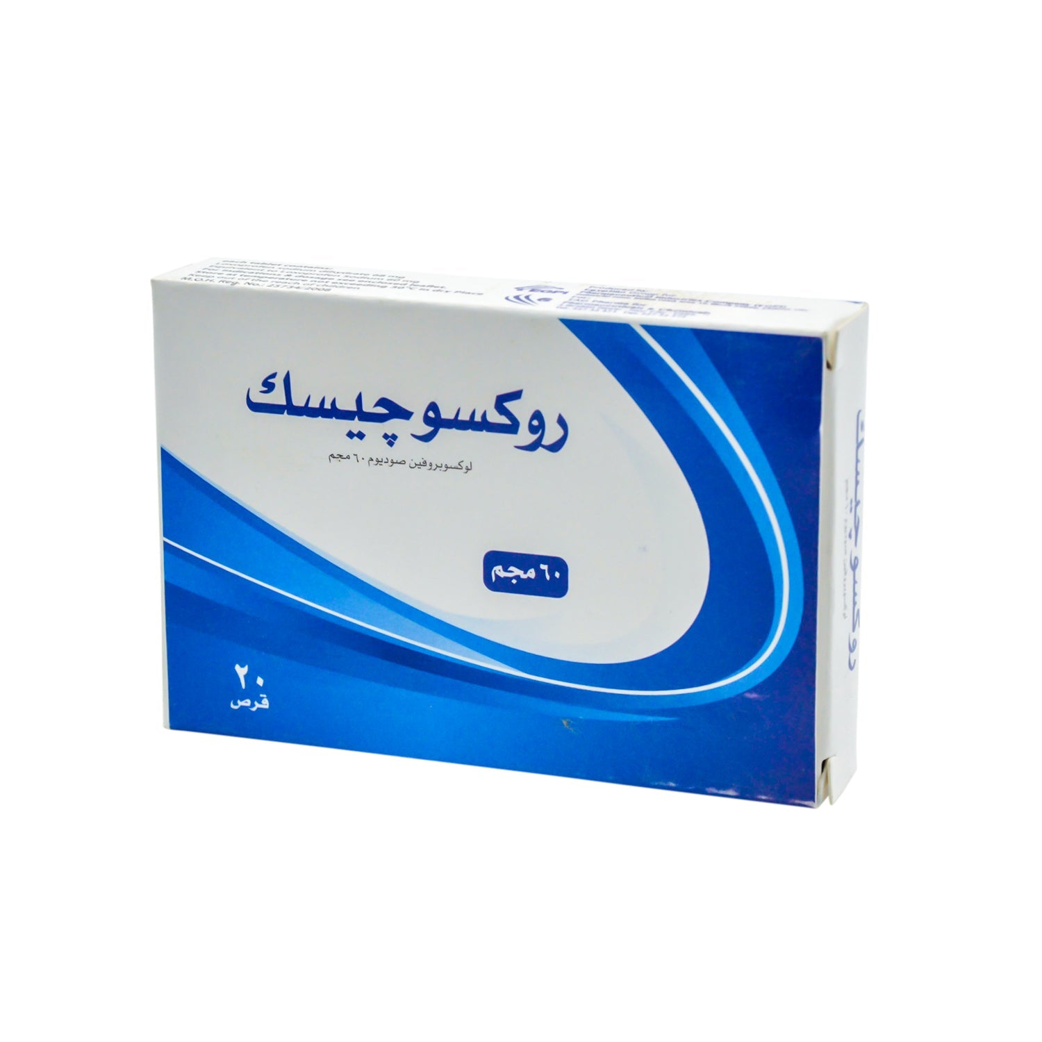 روكسوجيسيك 60 ملغ لوكسوبروفين الصوديوم