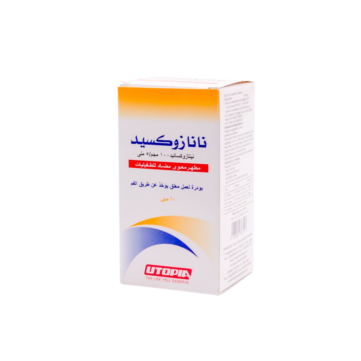 Nanazoxid 100mg Nitazoxanide Oral Suspension Powder Antiseptic Antiprotozal