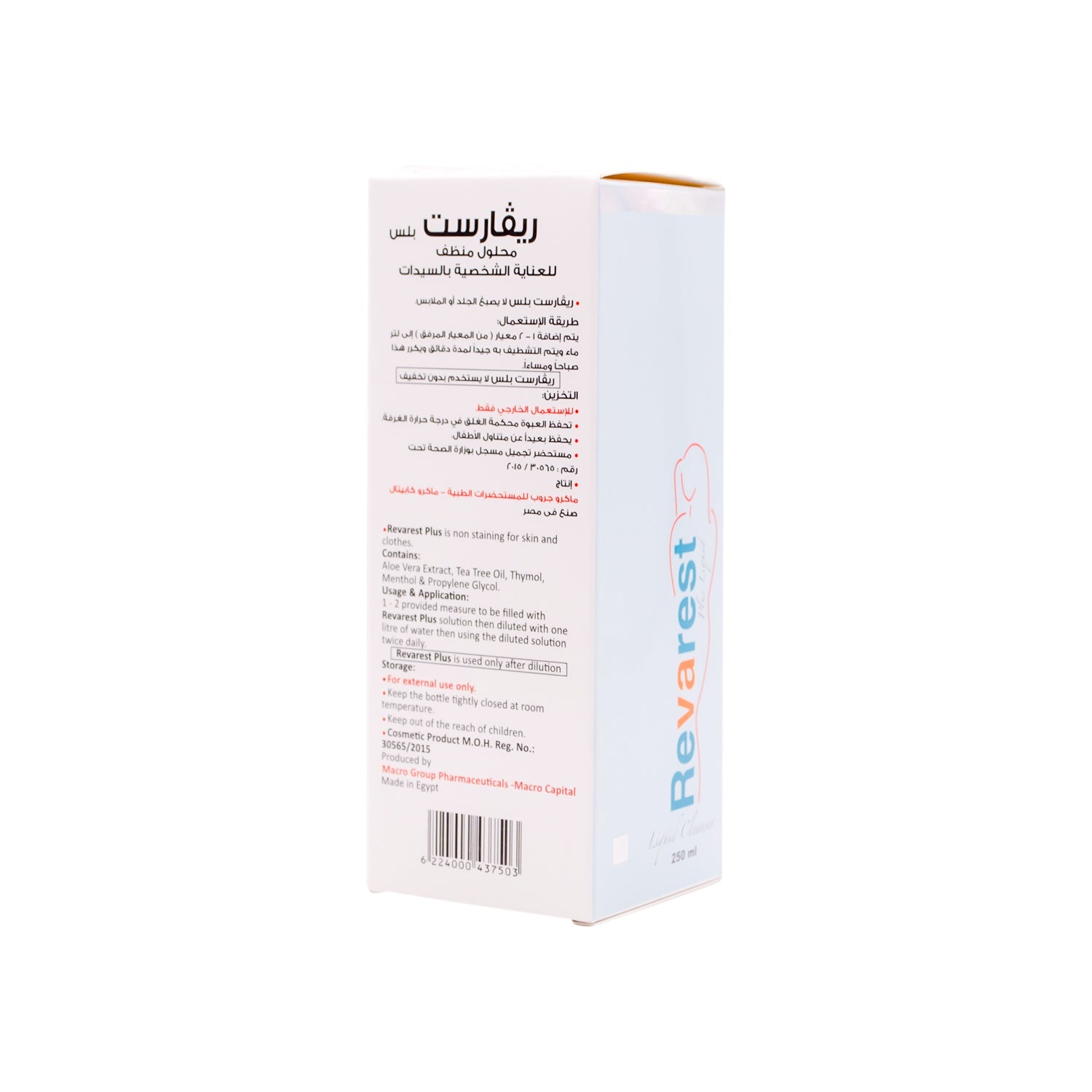 Revarest Plus Feminine Wash