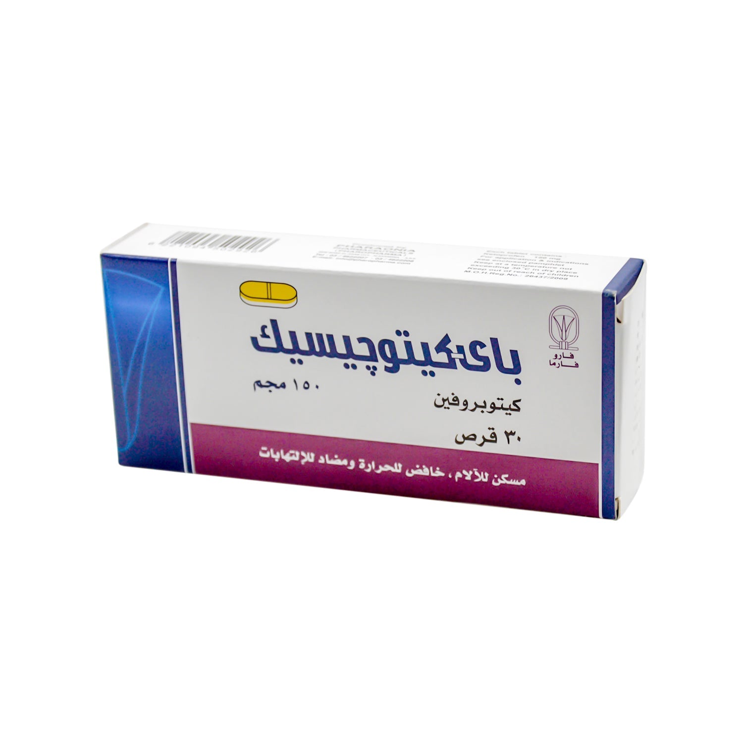 أقراص كيتوبروفين 150 ملغ من بيكتوجيسيك