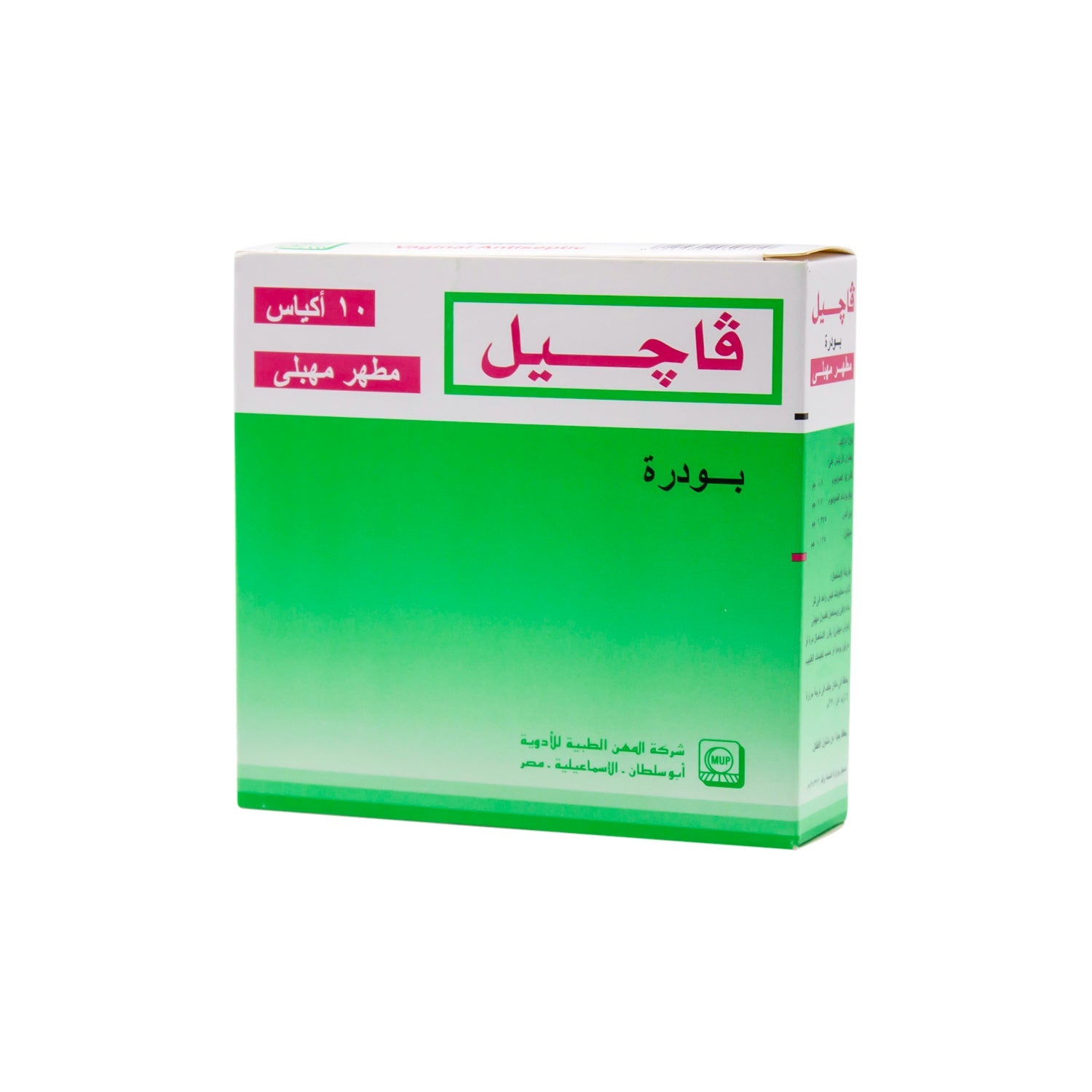 Vagyl Antiseptic Intimate Powder Wash