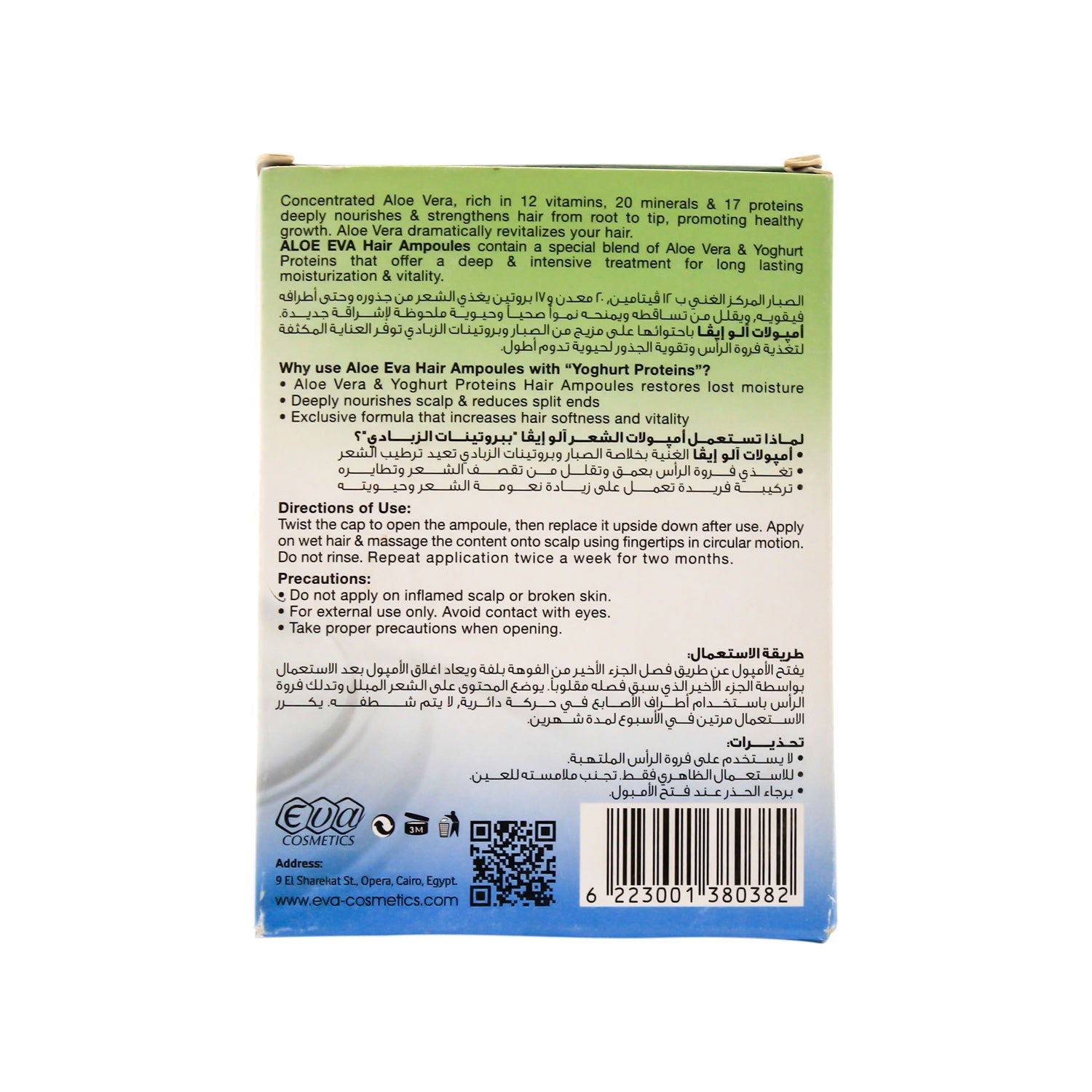 Aloe Eva Strengthening Hair Ampoules with Aloe Vera & Yogurt Protein for Damaged Hair