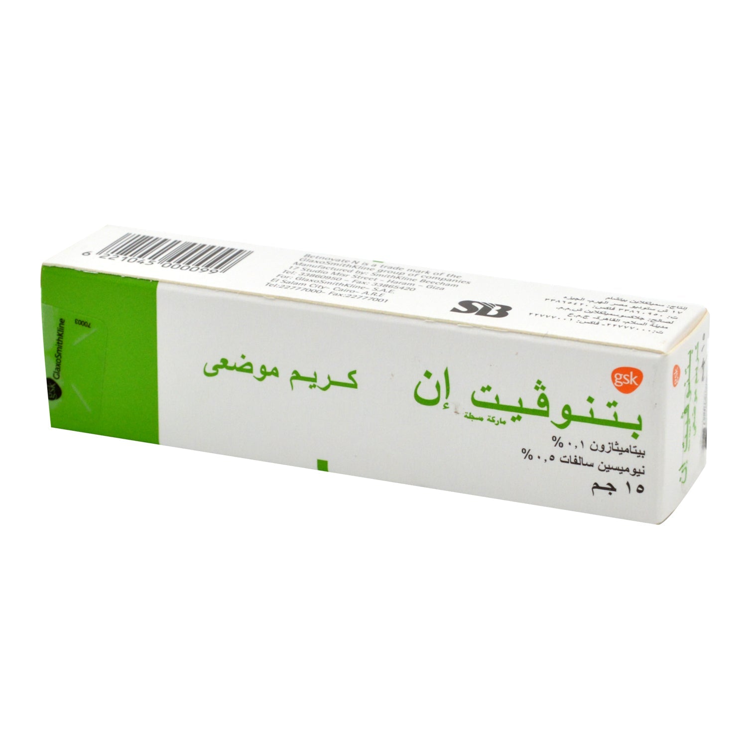 Betnovate-N 0.1% Betamethasone & 0.5% Neomycin Sulfate Topical Cream