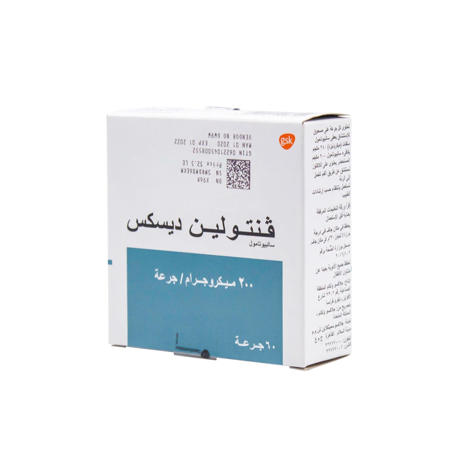 Ventolin Diskus 200mcg Salbutamol Powder