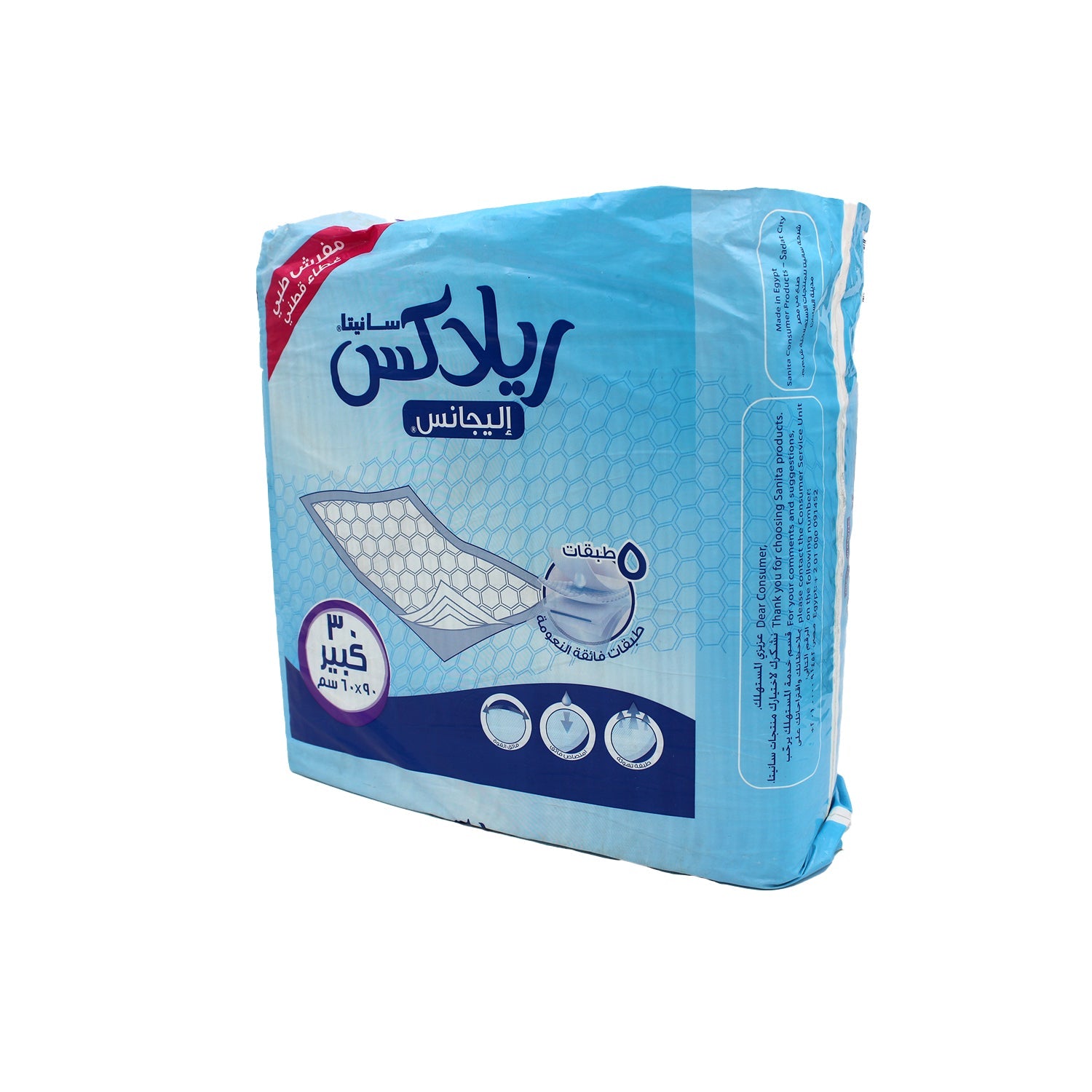 Sanita Relax Elegance Large Non-Woven Underpads (90x60cm)