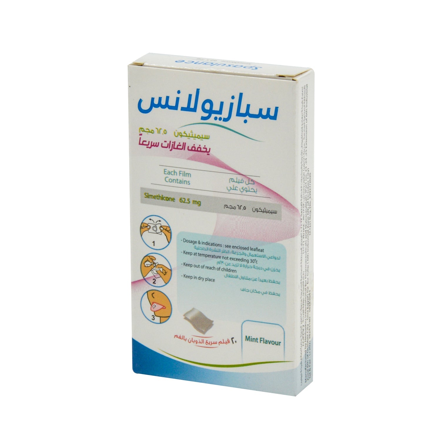 Spasulance 62.5mg Simethicone Gas Relief Oral Dispersible Films Mint Flavor
