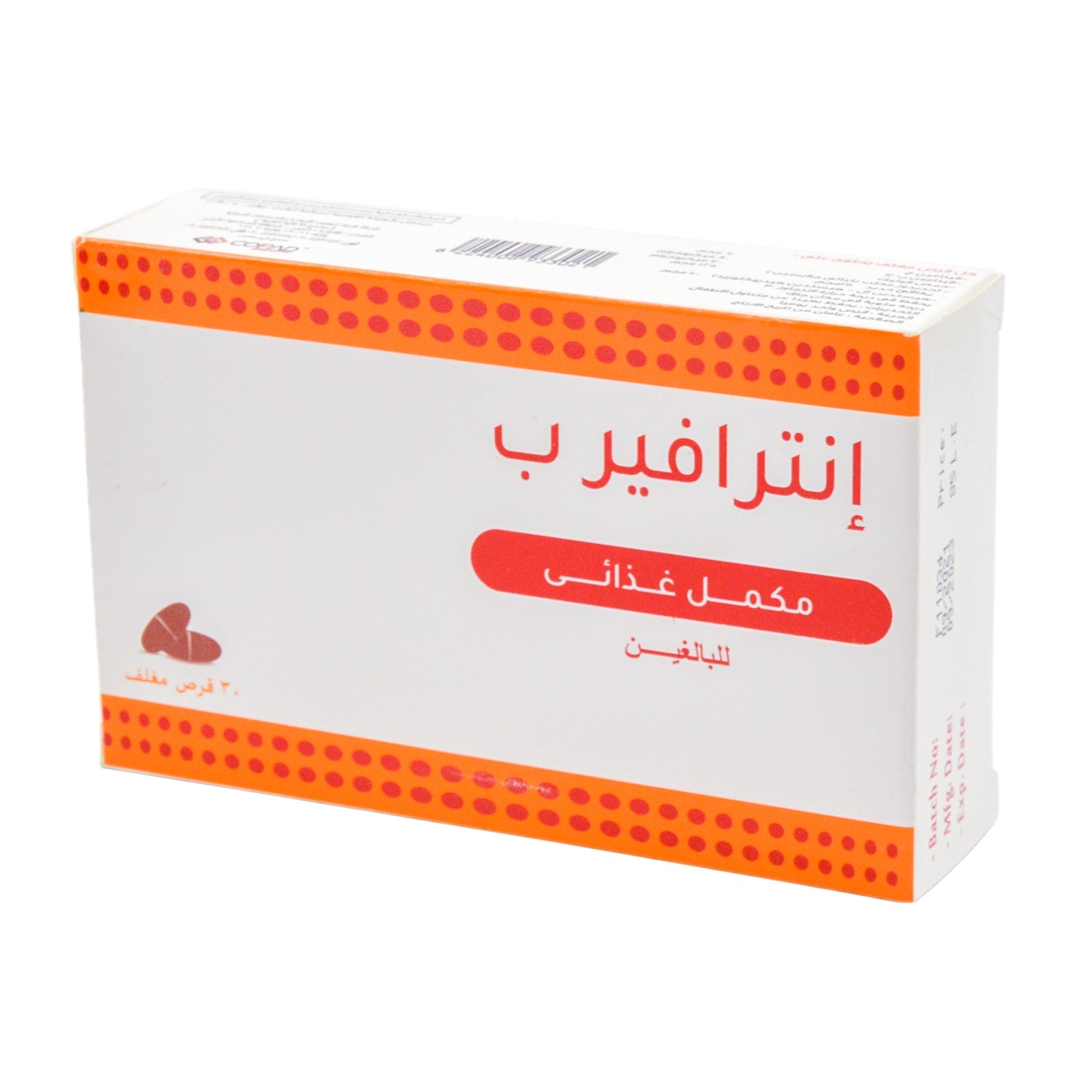 مكمل غذائي من الحديد بتركيز 25 ملغ مع فيتامين ب12