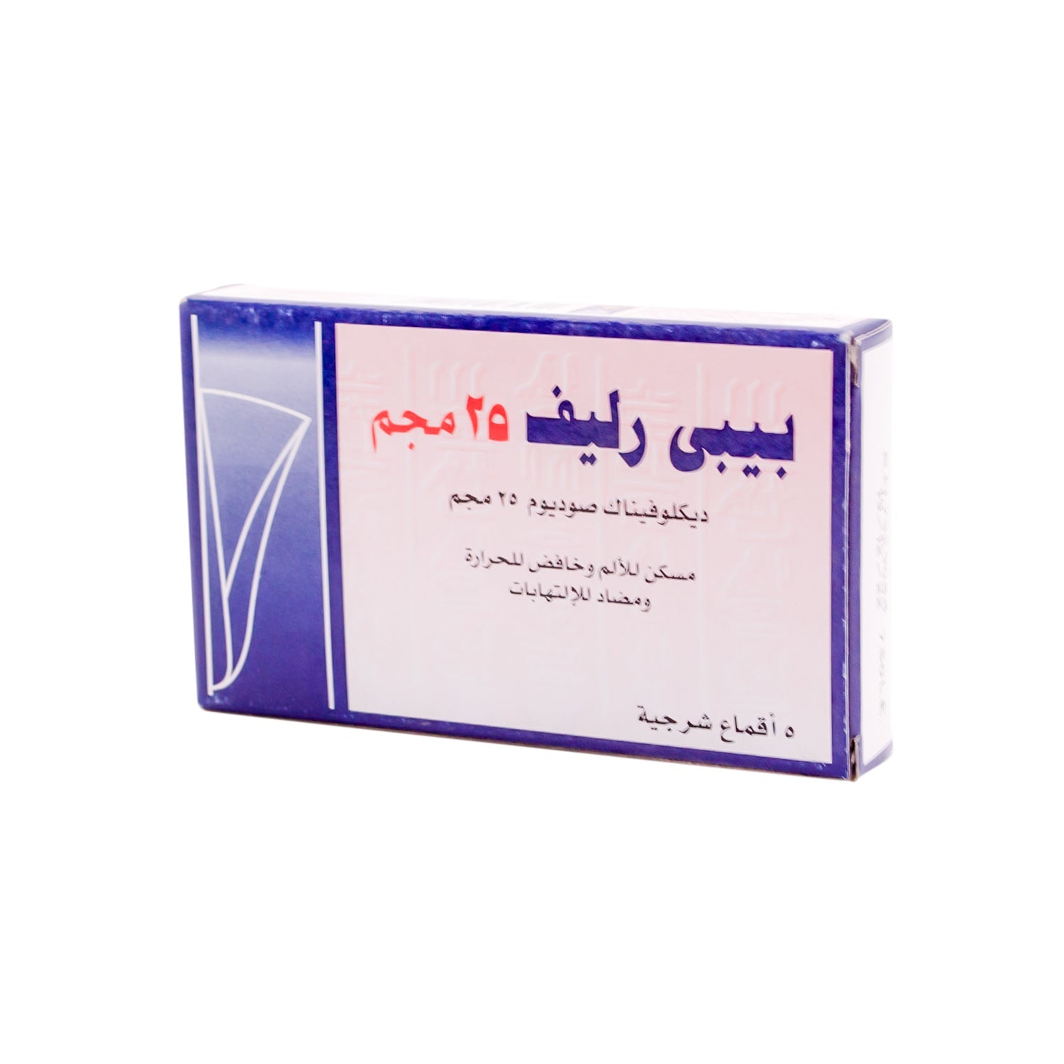 Baby Relief 25mg Diclofenac Sodium Anti-Inflammatory, Antipyretic & Analgesic Rectal Suppositories