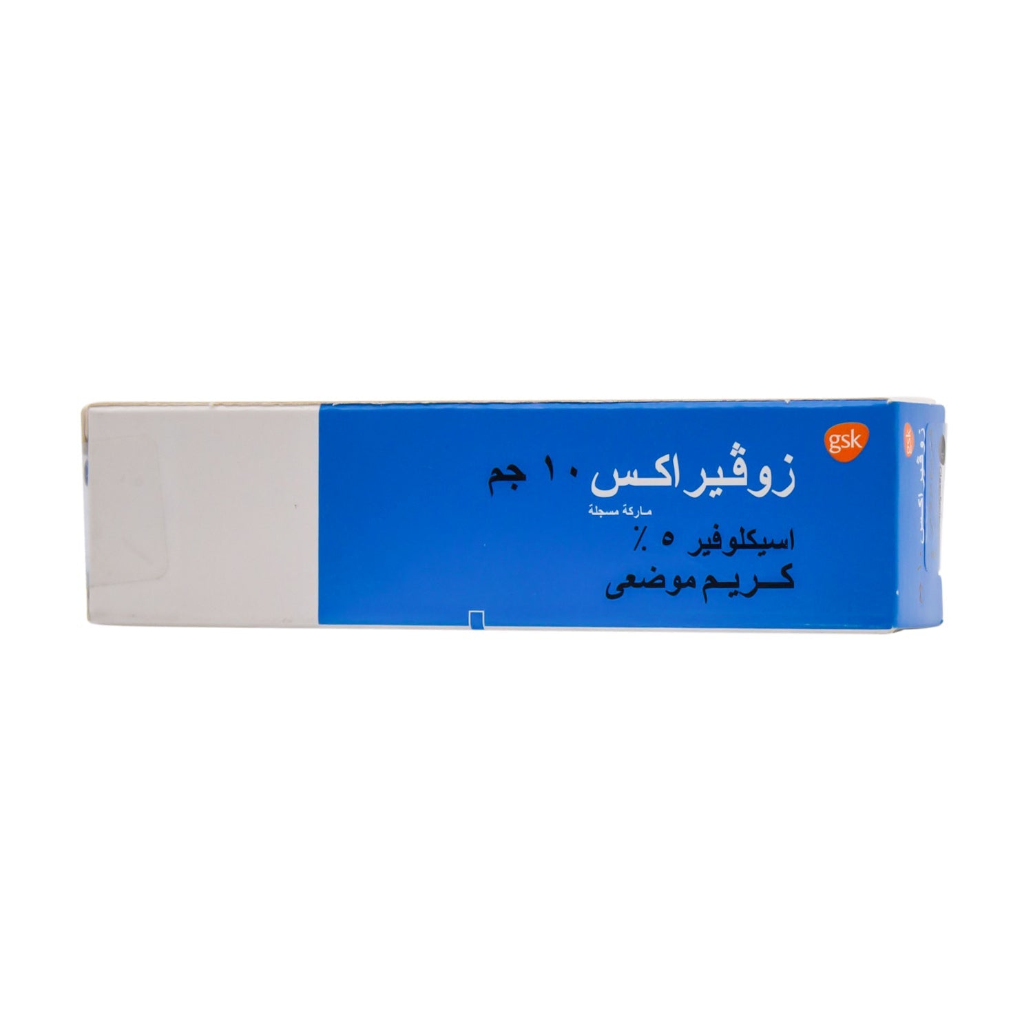 Zovirax 5% Acyclovir Topical Cream