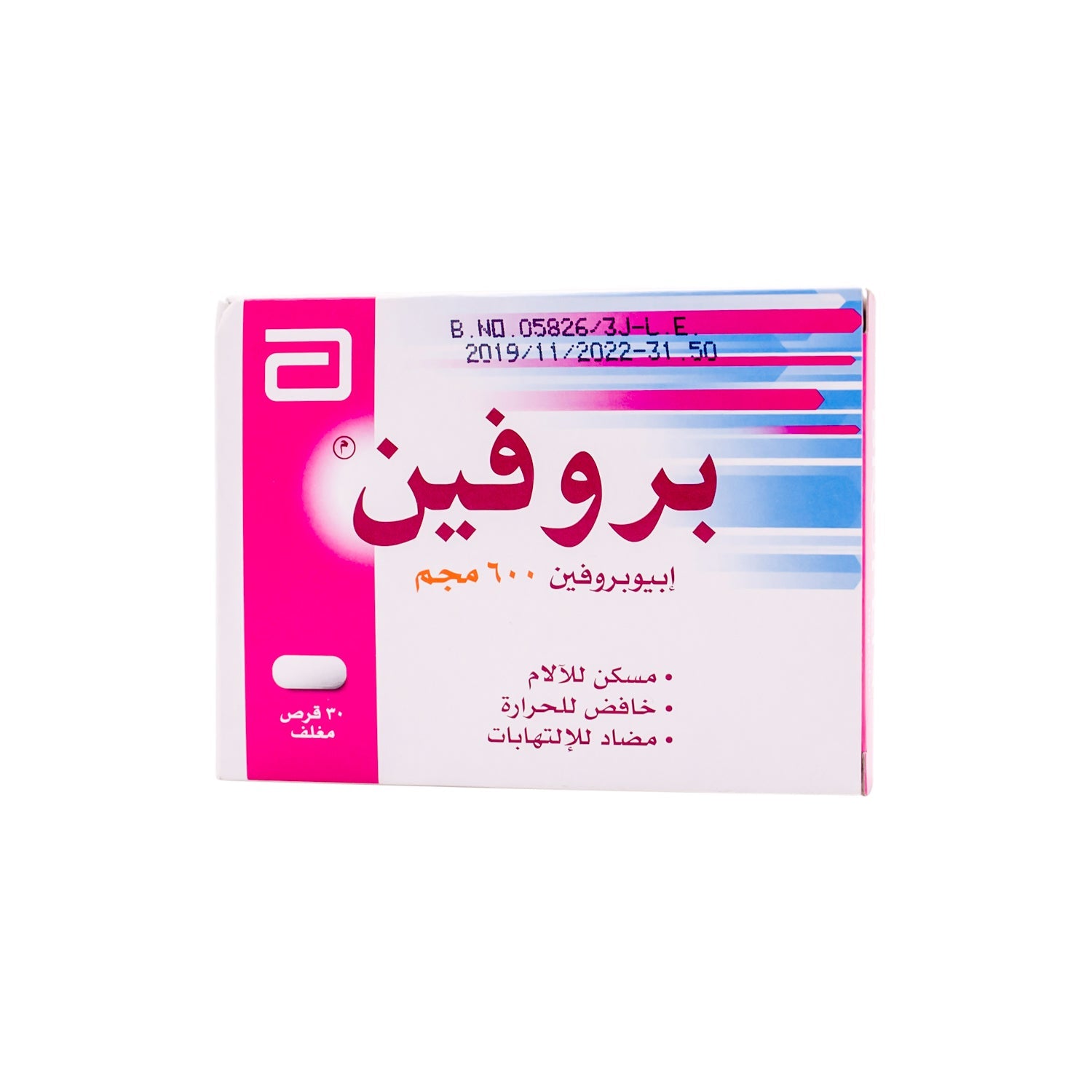 Brufen 600mg Ibuprofen for Reducing Fever, Relieving Pain & Treating Inflammations