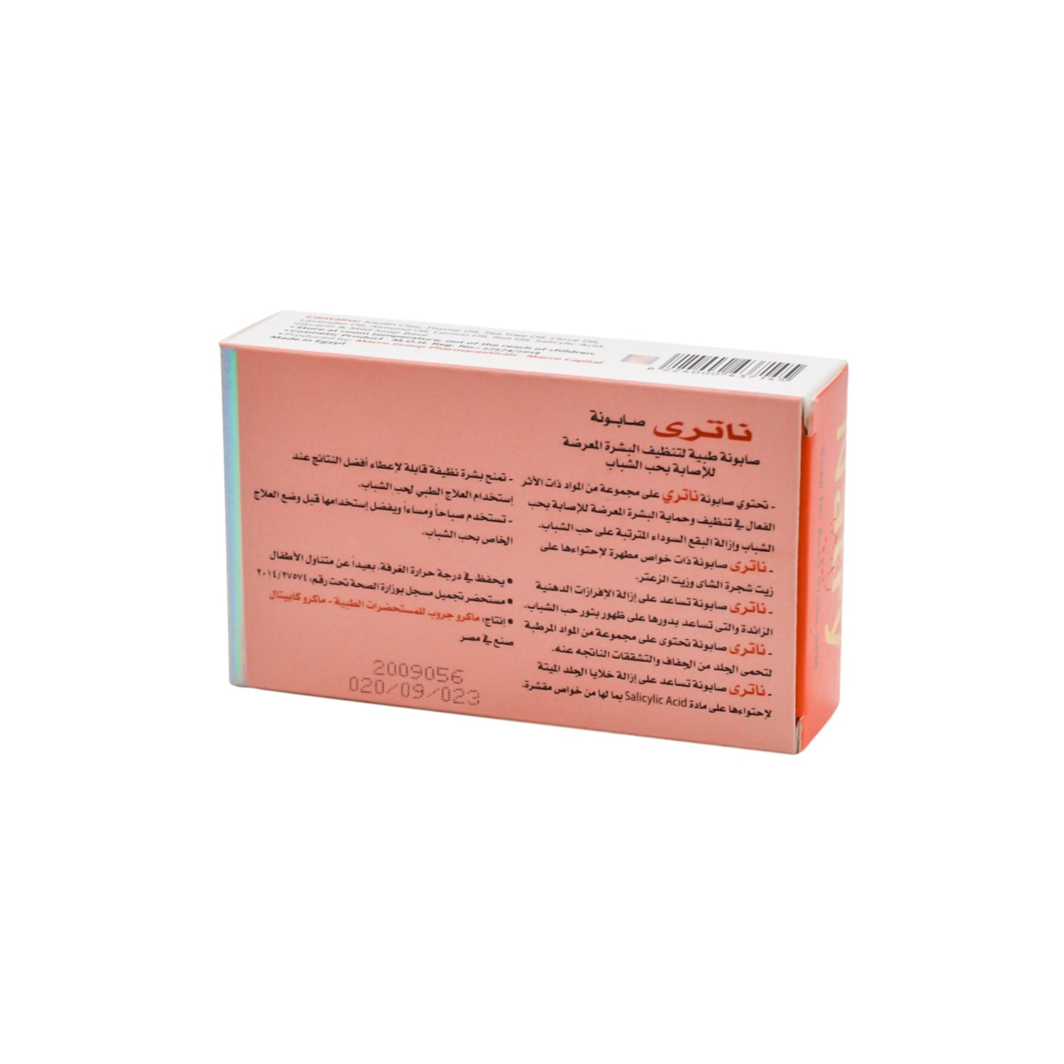 Natry Medicated Cleansing Soap for Acne-Prone Skin